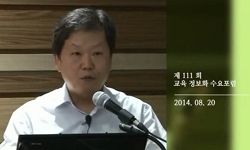 교육부 정부 3.0과 교육데이터서비스의 미래 -EDSS를 중심으로
