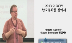 한국문화를 찾아서