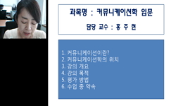 커뮤니케이션학 입문