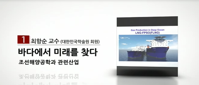 바다에서 미래를 찾다