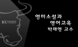 영미소설과 영어교육