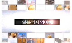 일본역사의 이해
