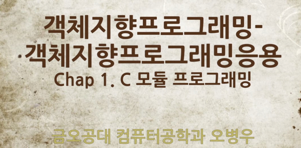 객체지향프로그래밍-객체지향프로그래밍응용 연계교육 동영상