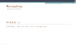 호텔 서비스 영어회화