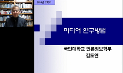 미디어연구방법