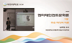 엔터테인먼트문화론