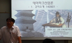 테마파크산업론