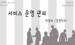 서비스운영관리