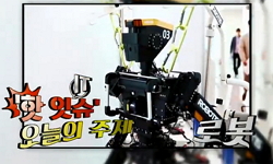 멀티 플레이 기기! 로봇