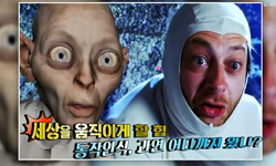 알면 알수록 신기한 동작인식기술