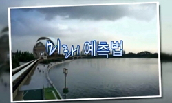 미래 예측법