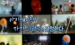 아이의 미래, 자기조절력이 결정한다