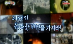 지혜 나눔 강연 1부