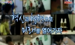 지혜 나눔 강연 3부
