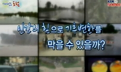지혜 나눔 강연 4부