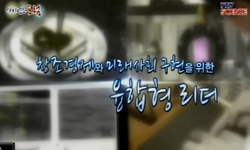 창의ICT융합인재양성포럼