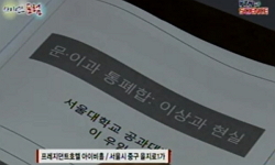 문·이과 통폐합 이상과 현실