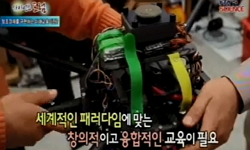 창조경제를 구현하는 창의IT융합인재 양성