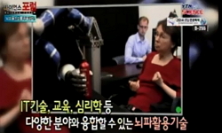 뇌의 목소리, 뇌파