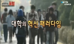 대학의 혁신 패러다임
