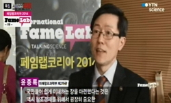 페임랩코리아 2014 - 1부