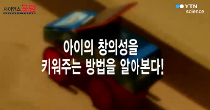 창의 인성교육, 새들이 노래를 배우는 방법
