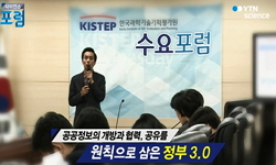 정부 3.0과 과학기술정보 공개의 딜레마