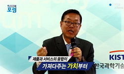 새로운 서비스를 키워라