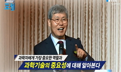과학기술자의 사회적 책임