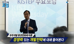 신우주시대의 개막