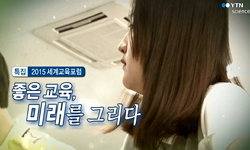 미래를 꿈꾸는 교육