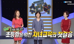 초등맘을 위한 자녀교육의 첫걸음