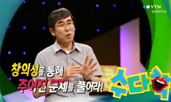 두뇌를 깨우는 창의력 수학