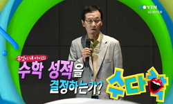 부모가 꼭 알아야 할 내 아이의 수학