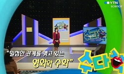 아이가 좋아하는 시네마 수학