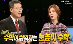 수학이 쉬워지는 눈높이 수학