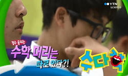 대한민국에서 수학 배우기!