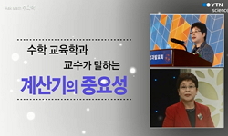 계산기로 하는 수학