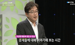 수학, 기다리면 올 것이다