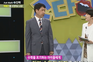 추측하는 수학