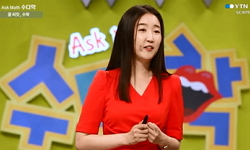 수학으로 우리아이 미래 설계하기