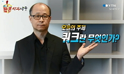 쿼크란 무엇인가?