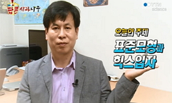 표준모형과 힉스입자