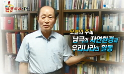 남극대륙의 비밀