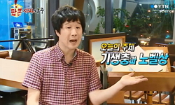 기생충과 노벨상