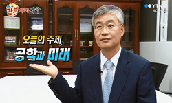 공학과 미래