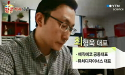 세상을 연결한다 사물인터넷