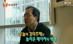 놀라운 레이저의 세계