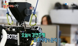 로봇시대가 온다