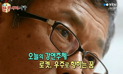로켓, 우주로 향하는 꿈